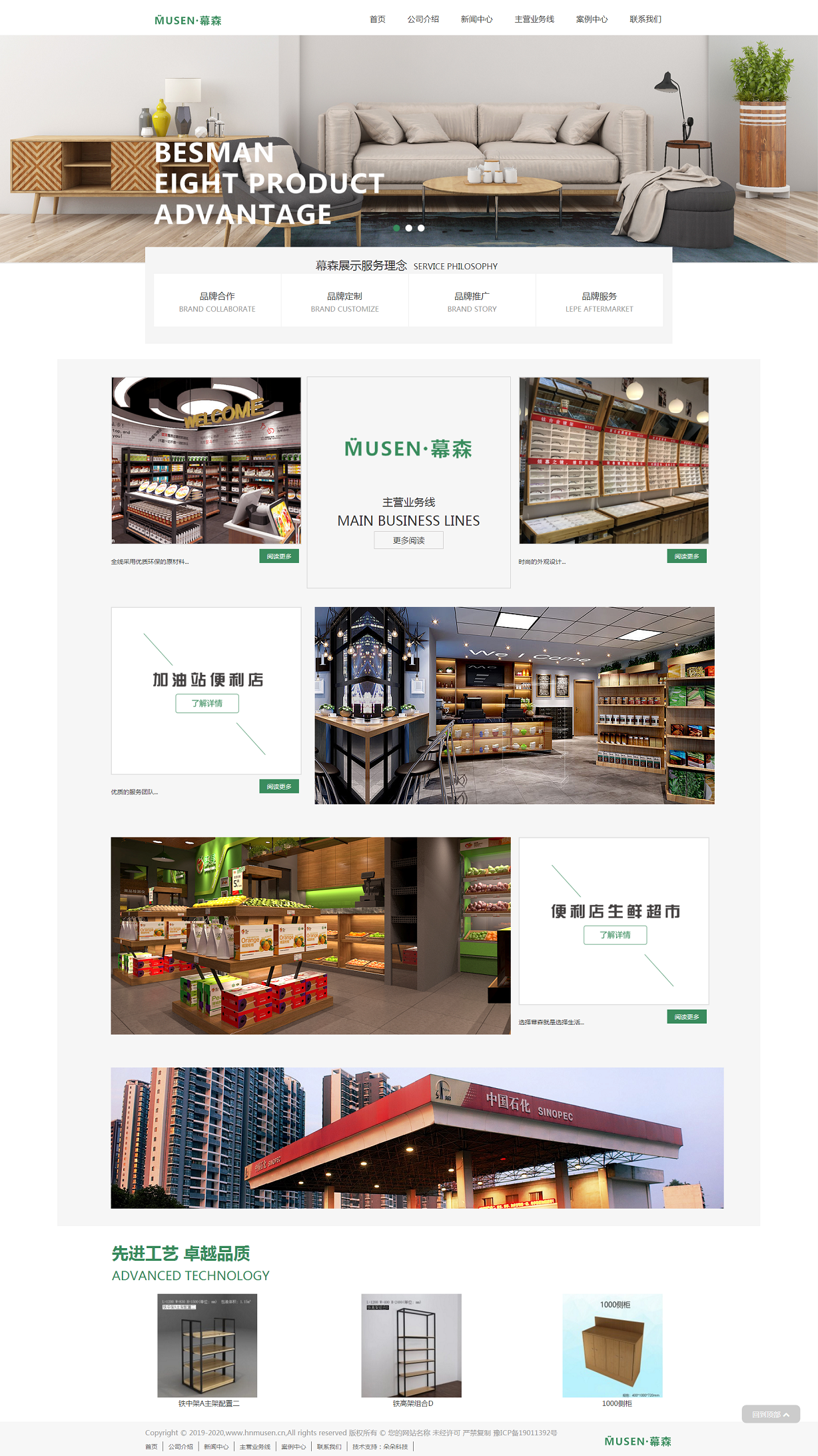 2、河南幕森智能科技有限公司-幕森智能科技-鋼木家具,鋼木貨架,收銀設(shè)備,標識燈箱.png