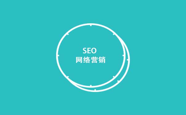 網站營銷